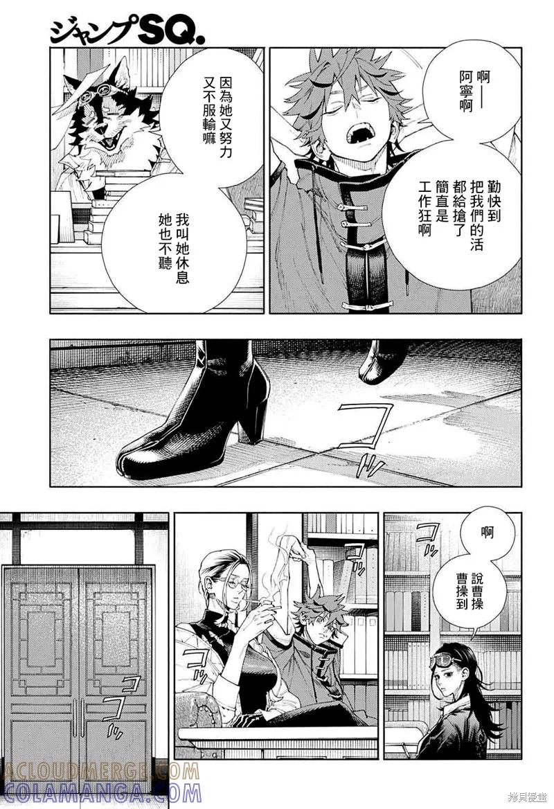 极乐街 - 第05话 - 第3张图