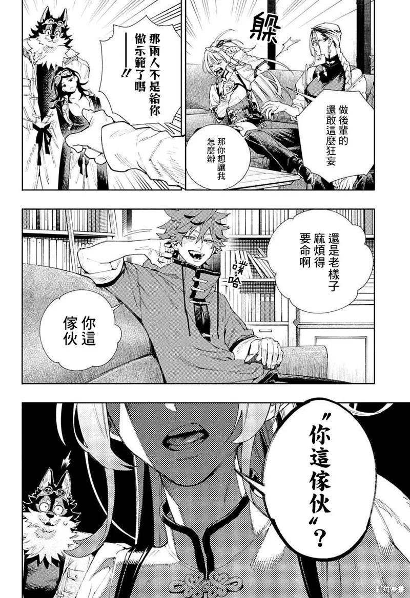 极乐街 - 第05话 - 第10张图