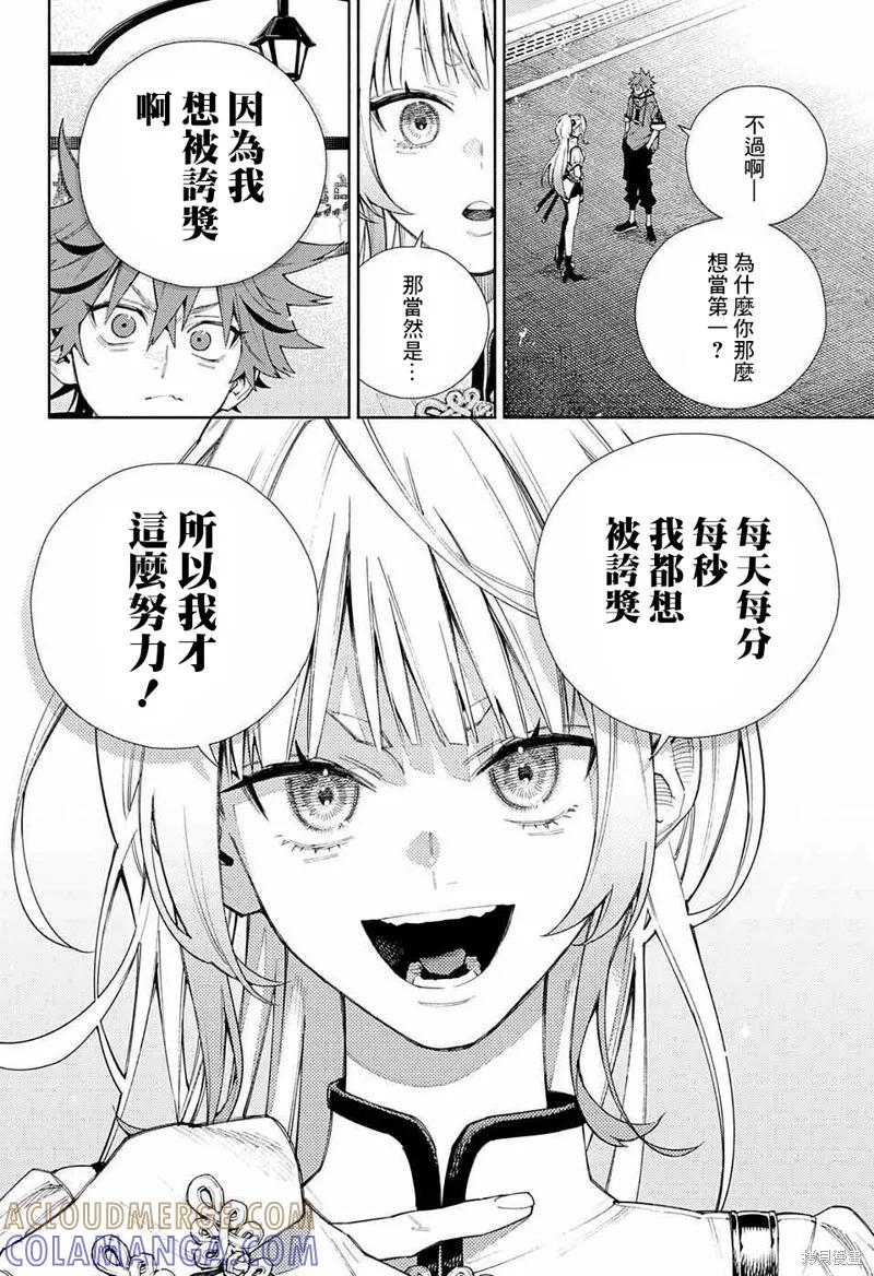 极乐街 - 第05话 - 第33张图