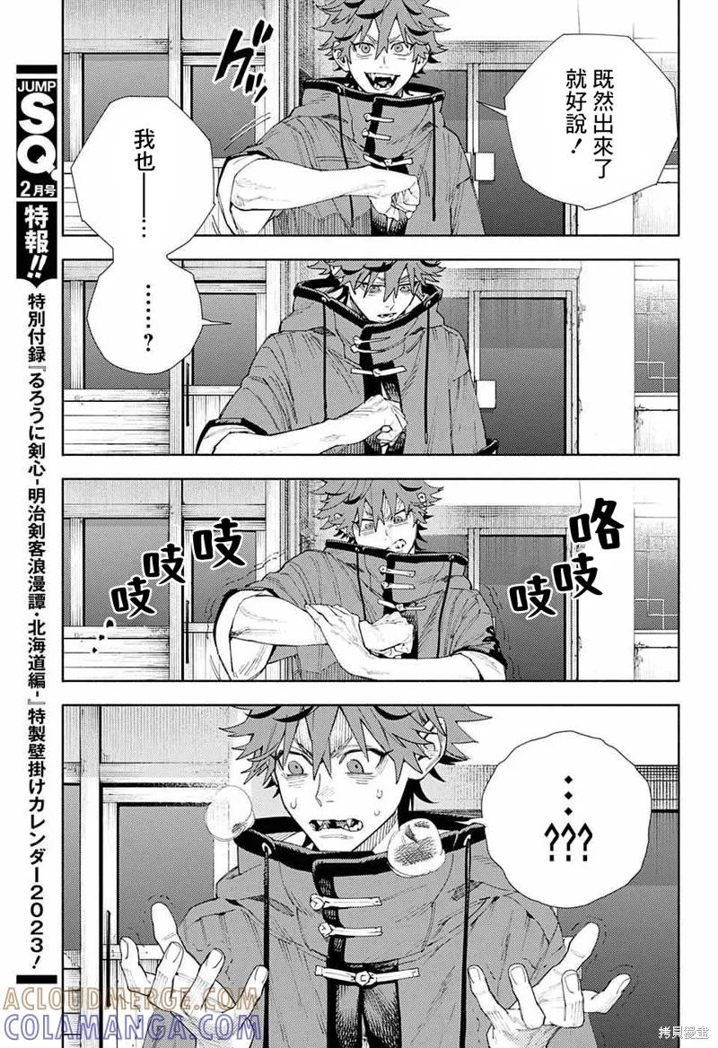 极乐街 - 第05话 - 第25张图