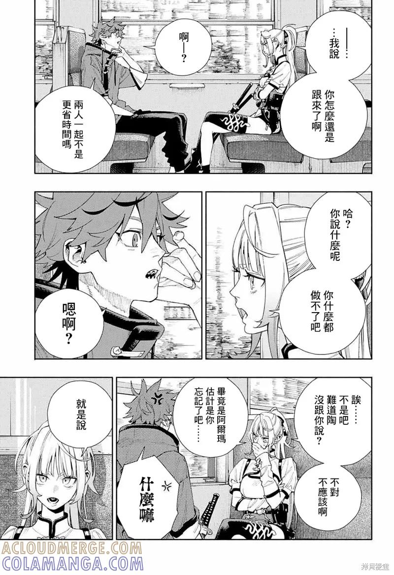 极乐街 - 第05话 - 第17张图