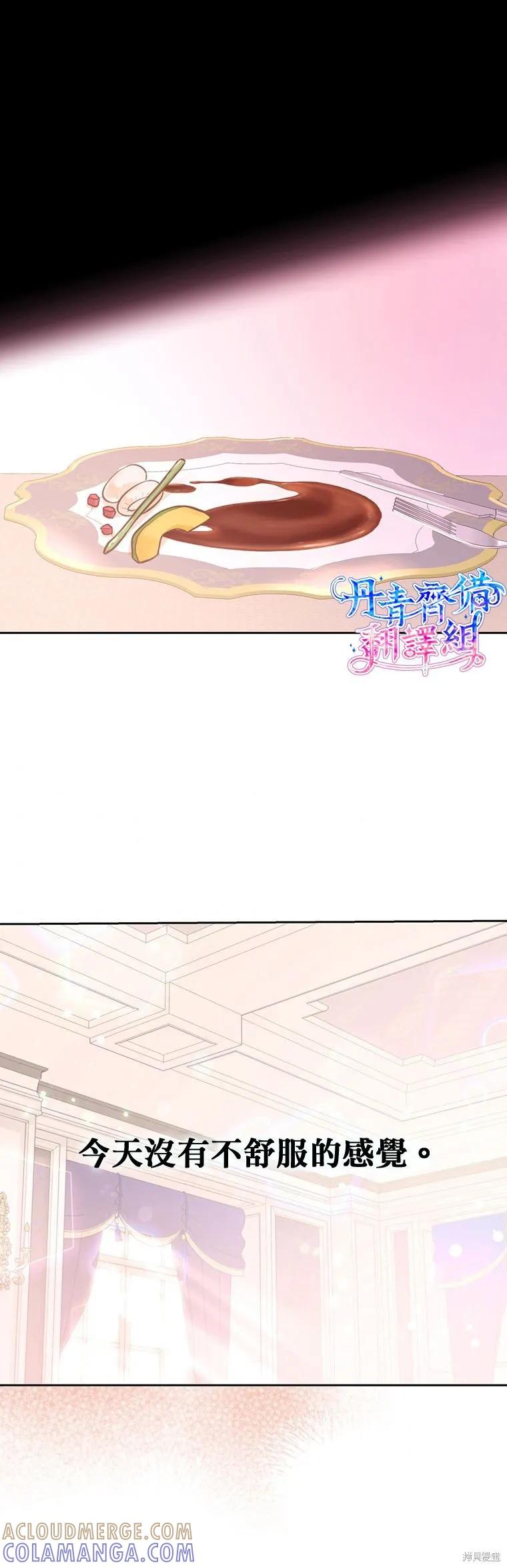 《既然是配角就跟我谈恋爱吧》第05话 第33页