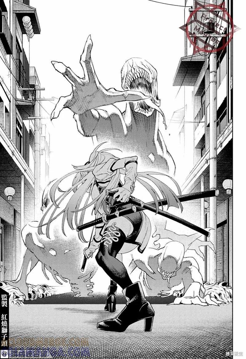 极乐街 - 第05话 - 第29张图