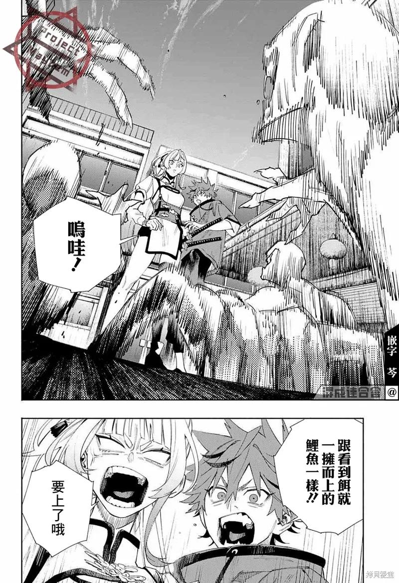 极乐街 - 第05话 - 第24张图