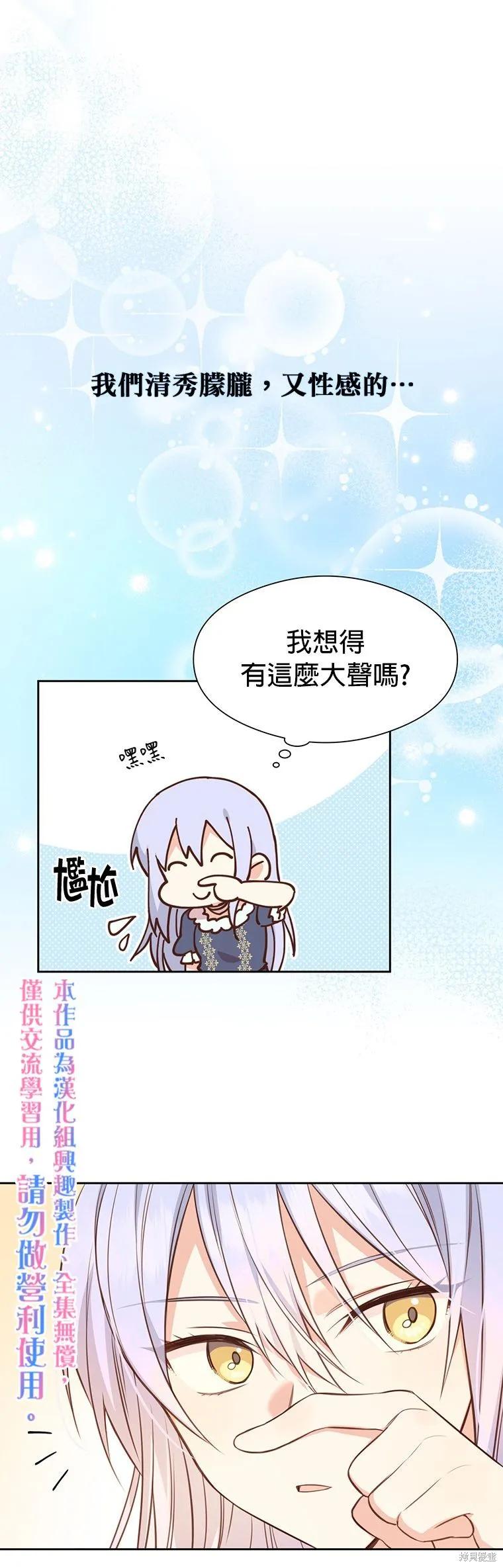 《既然是配角就跟我谈恋爱吧》第05话 第10页