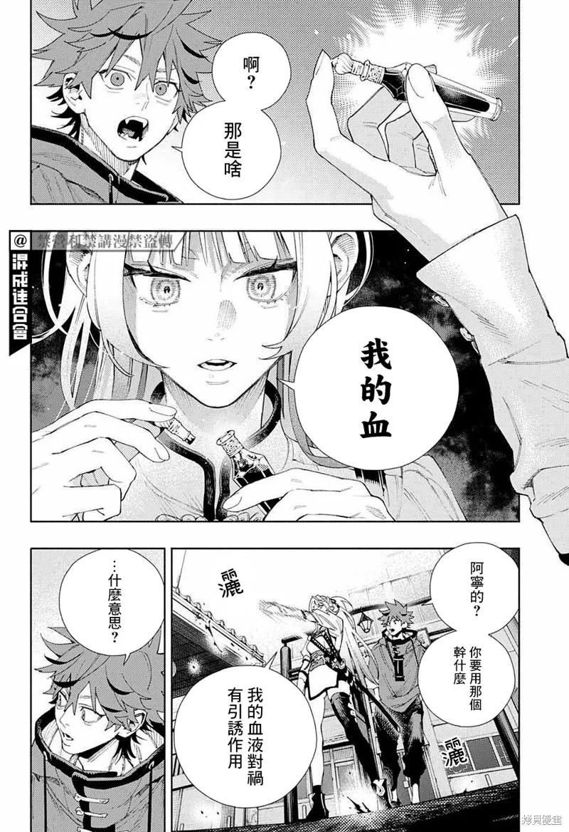 极乐街 - 第05话 - 第22张图