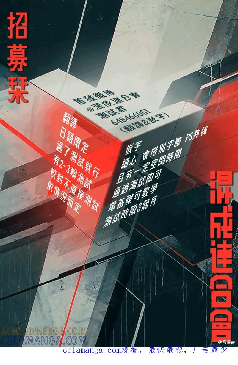 极乐街 - 第05话 - 第35张图