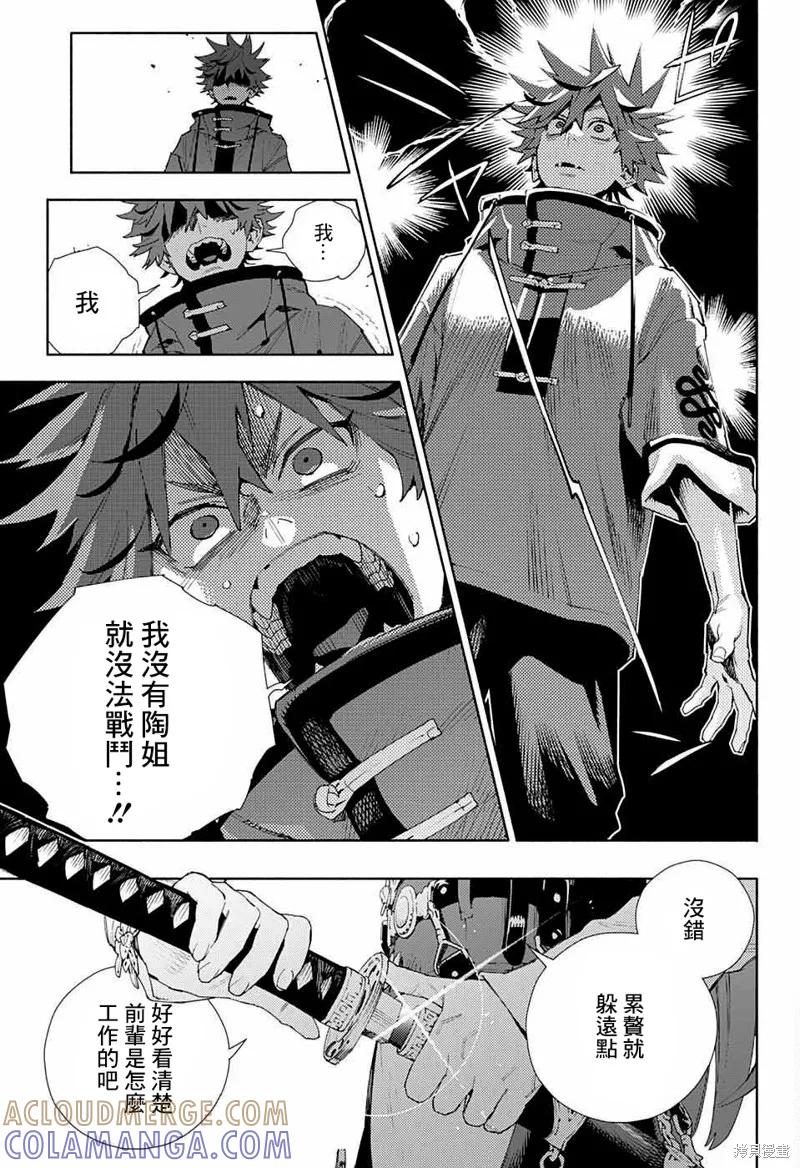 极乐街 - 第05话 - 第27张图