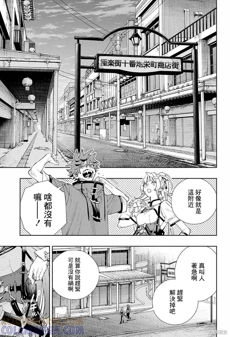 极乐街 - 第05话 - 第21张图