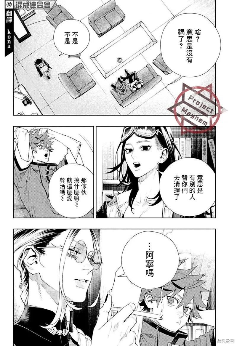 极乐街 - 第05话 - 第2张图