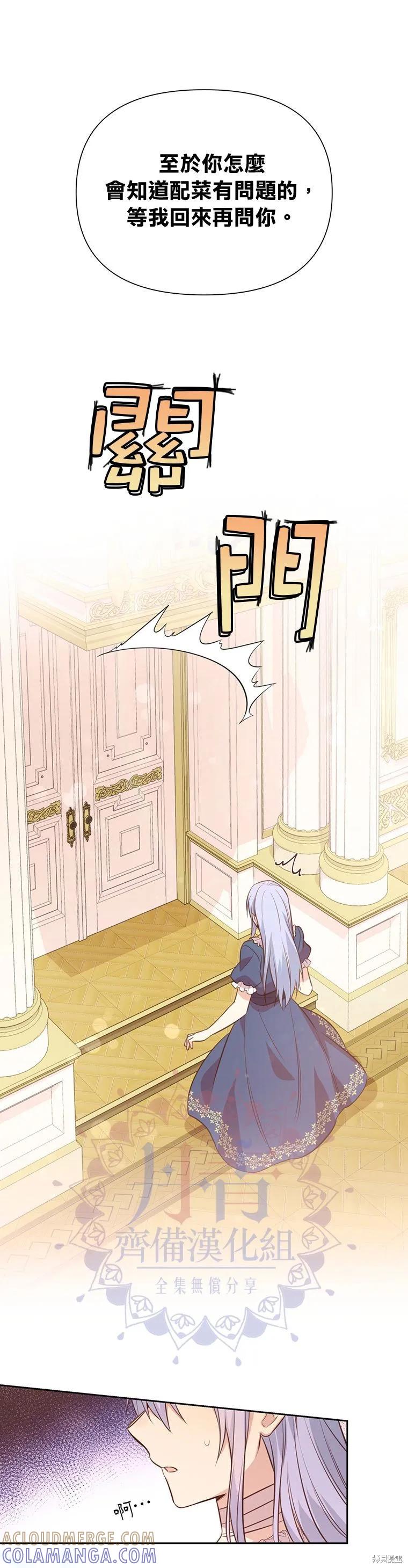 《既然是配角就跟我谈恋爱吧》第05话 第9页