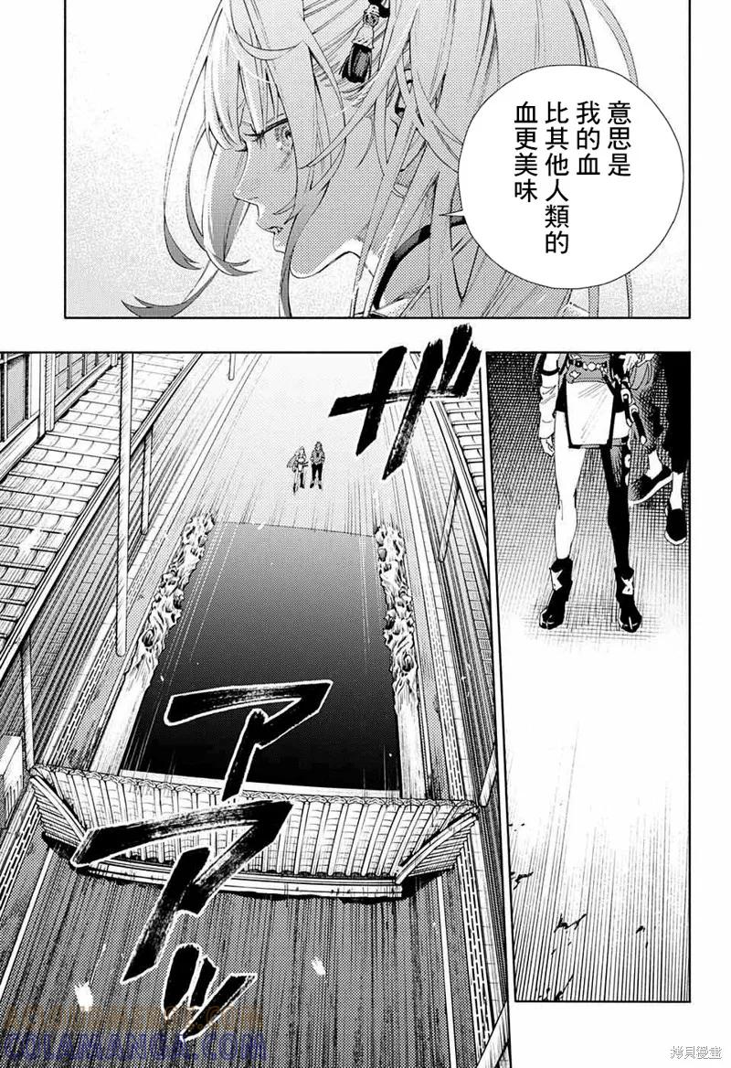 极乐街 - 第05话 - 第23张图