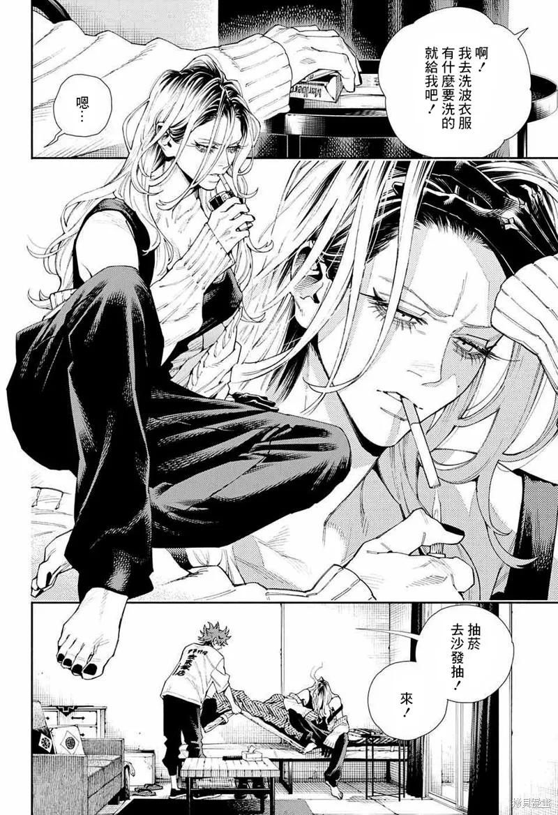 极乐街 - 番外 - 第4张图