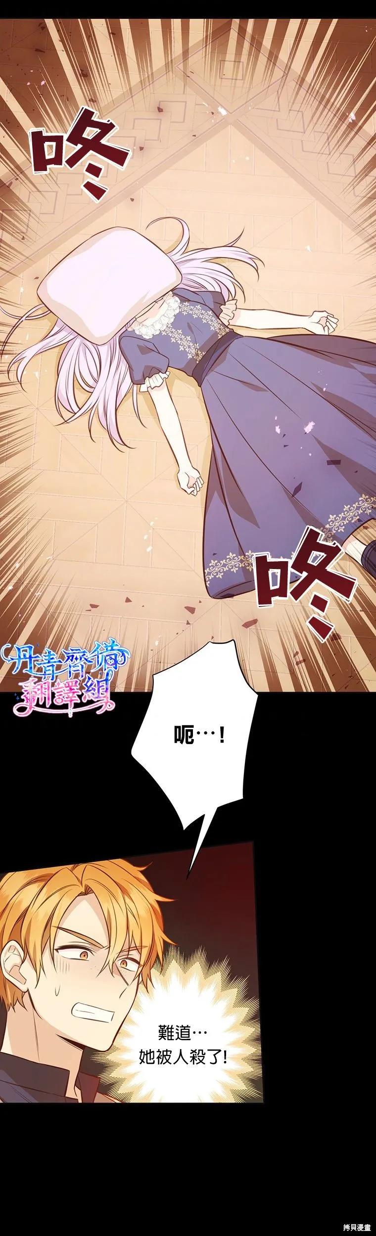 《既然是配角就跟我谈恋爱吧》第06话 第18页