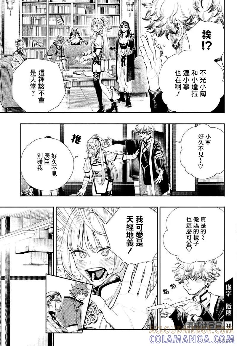 极乐街 - 番外 - 第15张图