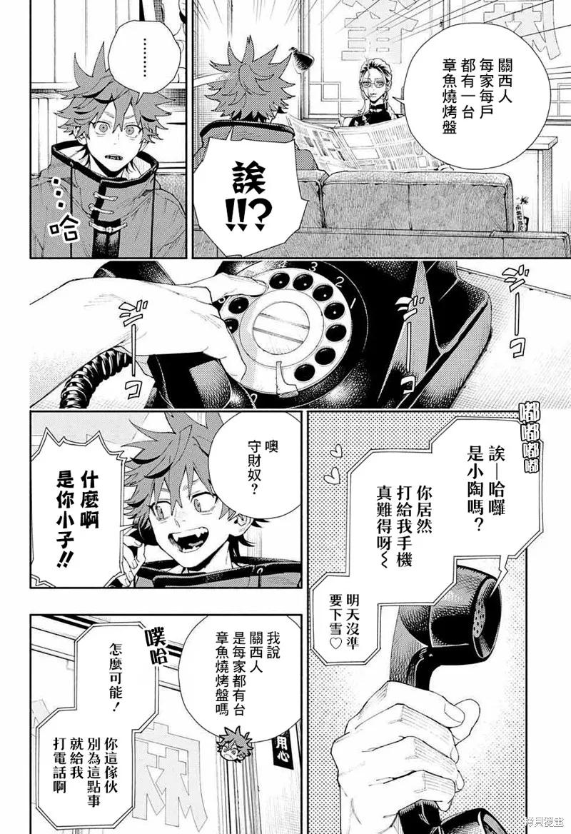 极乐街 - 番外 - 第8张图