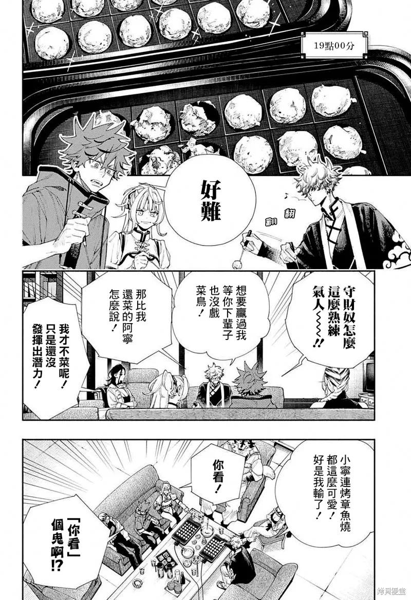 极乐街 - 番外 - 第16张图