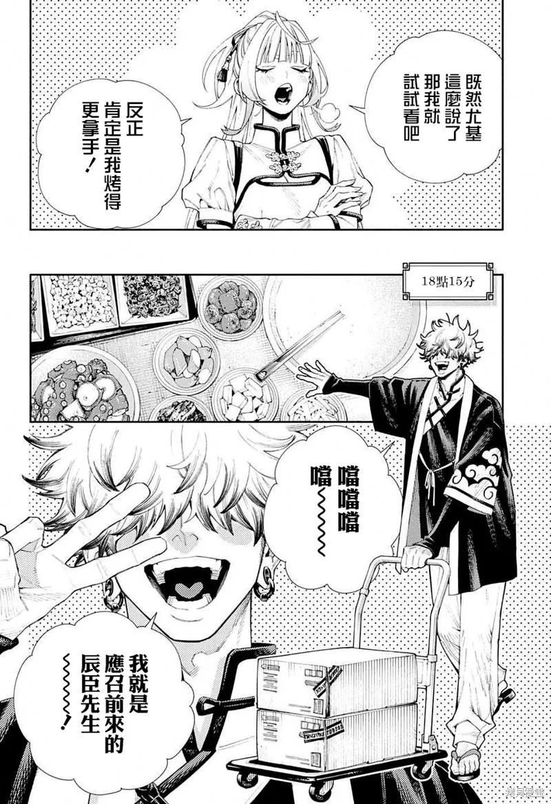 极乐街 - 番外 - 第14张图