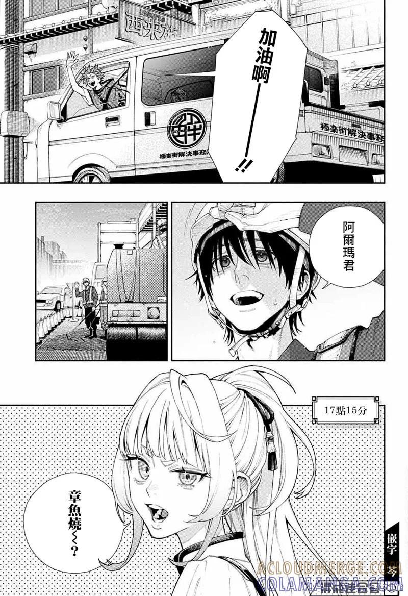 极乐街 - 番外 - 第11张图