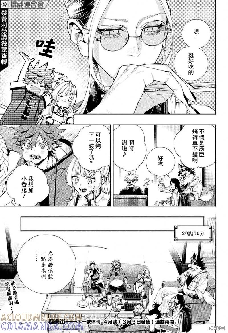 极乐街 - 番外 - 第19张图