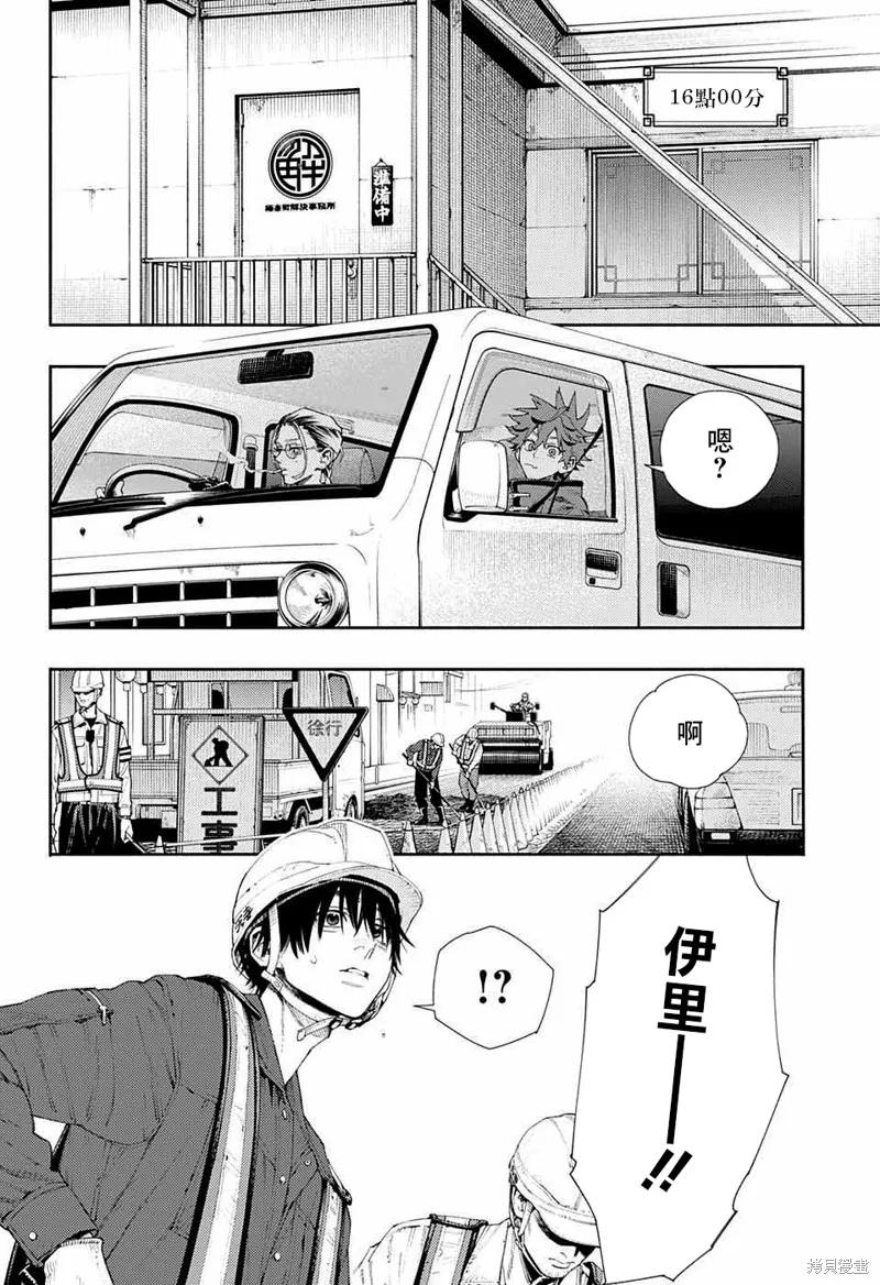 极乐街 - 番外 - 第10张图