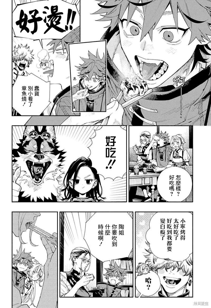 极乐街 - 番外 - 第18张图