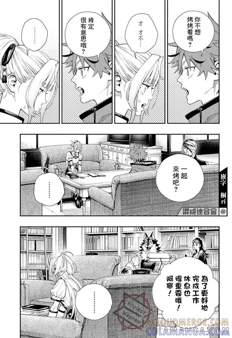 极乐街 - 番外 - 第13张图