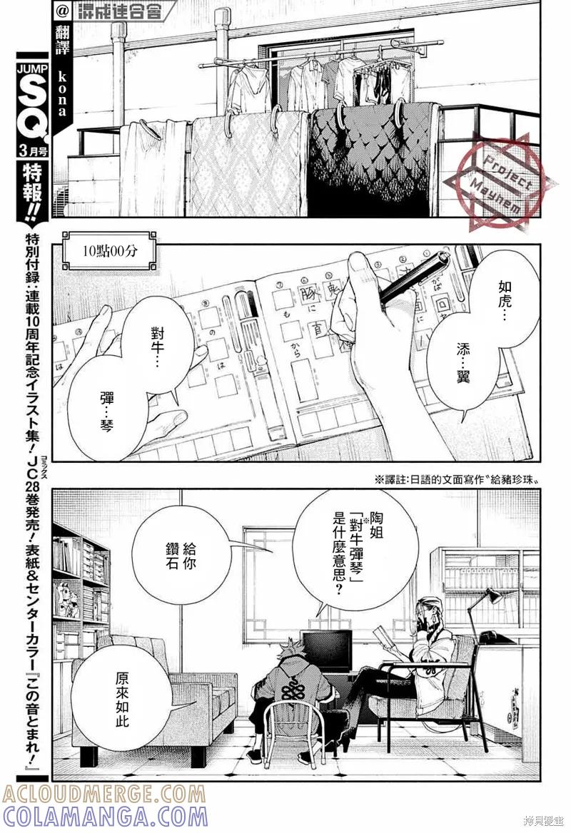 极乐街 - 番外 - 第5张图