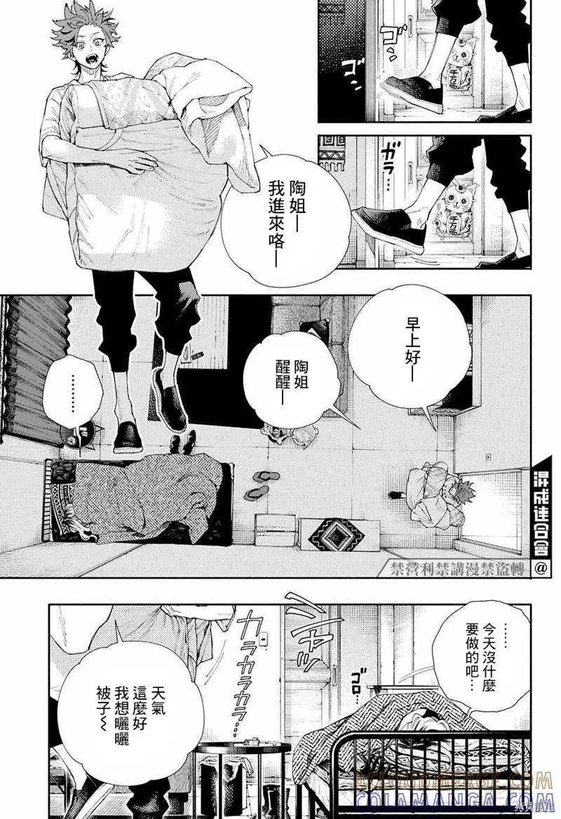 极乐街 - 番外 - 第3张图