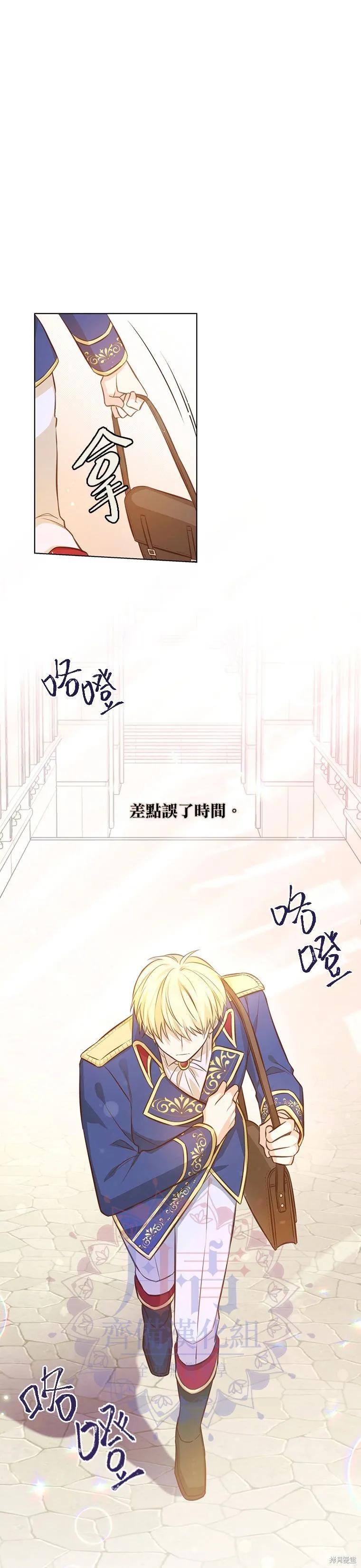 《既然是配角就跟我谈恋爱吧》第06话 第4页