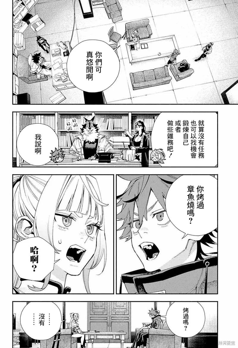 极乐街 - 番外 - 第12张图