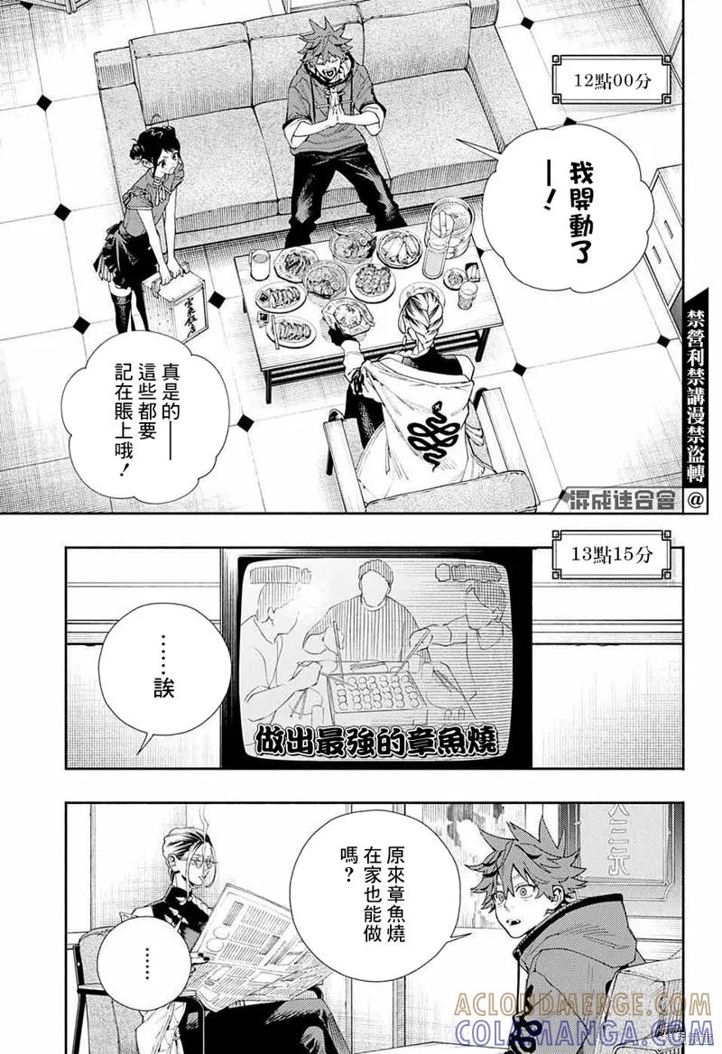 极乐街 - 番外 - 第7张图