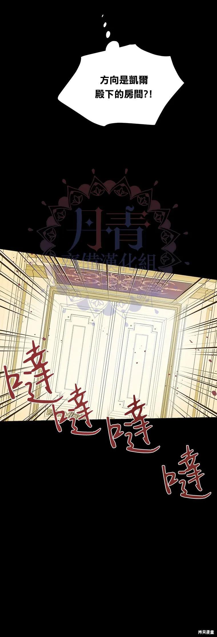 《既然是配角就跟我谈恋爱吧》第06话 第16页