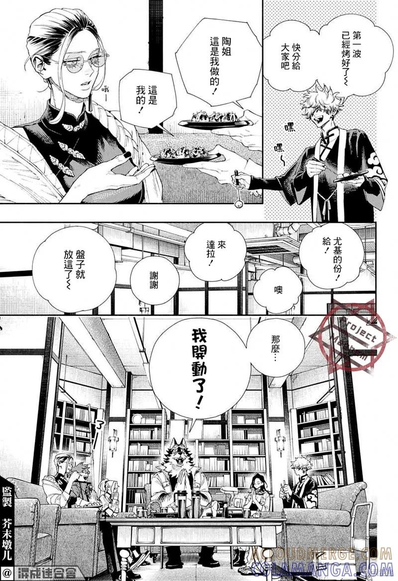 极乐街 - 番外 - 第17张图