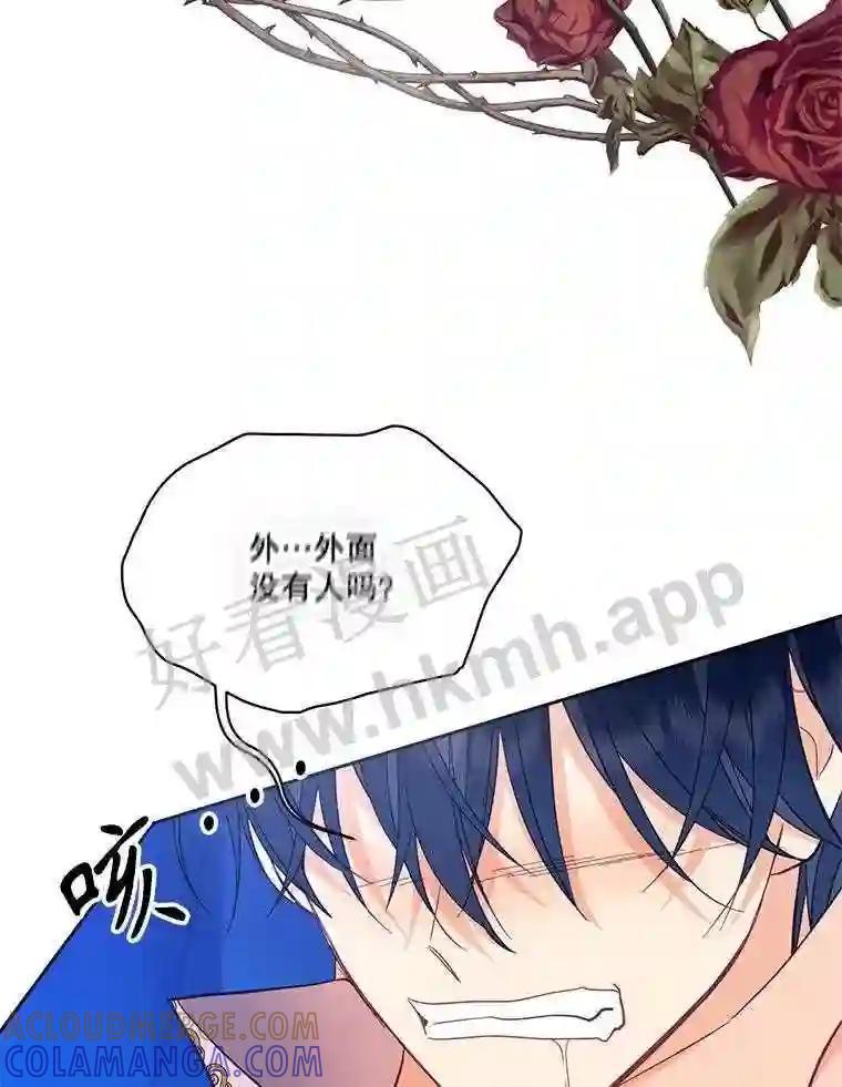 《披荆斩棘的未来》77.真正的幸福 第25页
