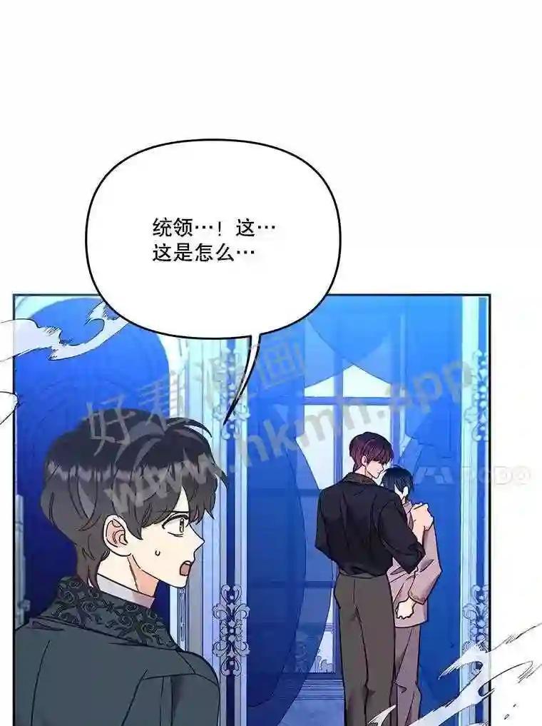 《披荆斩棘的未来》77.真正的幸福 第27页