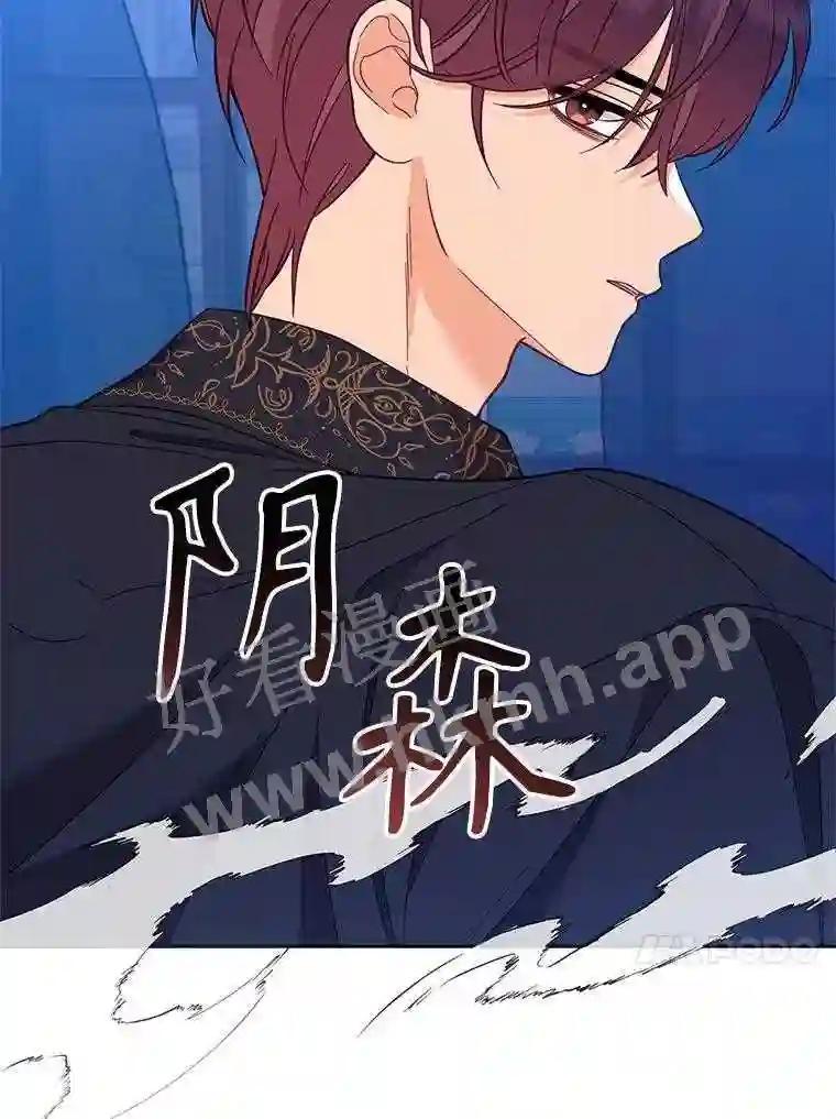 《披荆斩棘的未来》77.真正的幸福 第30页