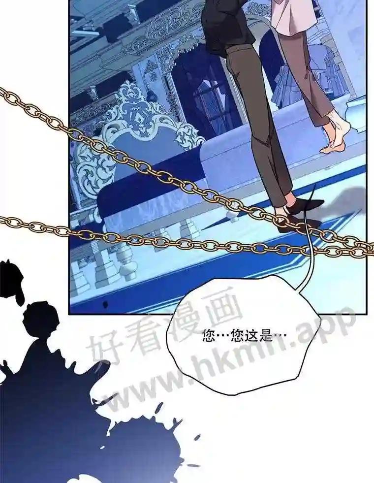 《披荆斩棘的未来》77.真正的幸福 第22页