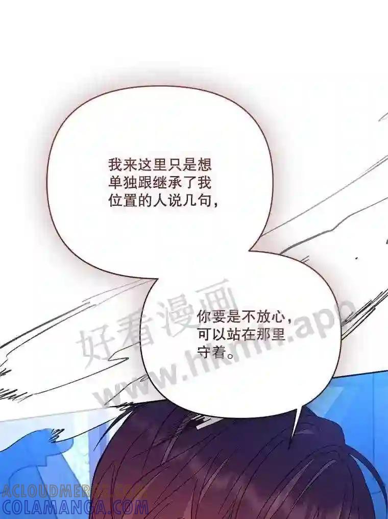 《披荆斩棘的未来》77.真正的幸福 第29页