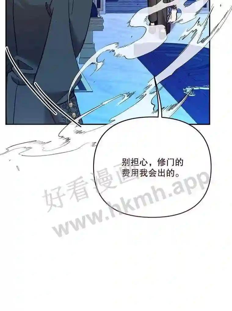 《披荆斩棘的未来》77.真正的幸福 第28页