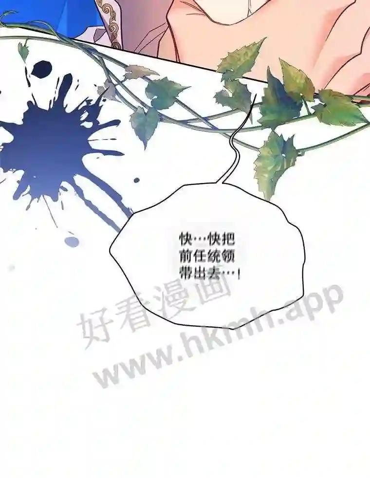《披荆斩棘的未来》77.真正的幸福 第26页