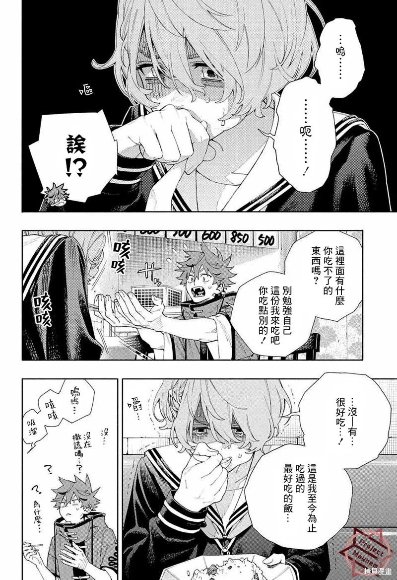 极乐街 - 第06话 - 第14张图