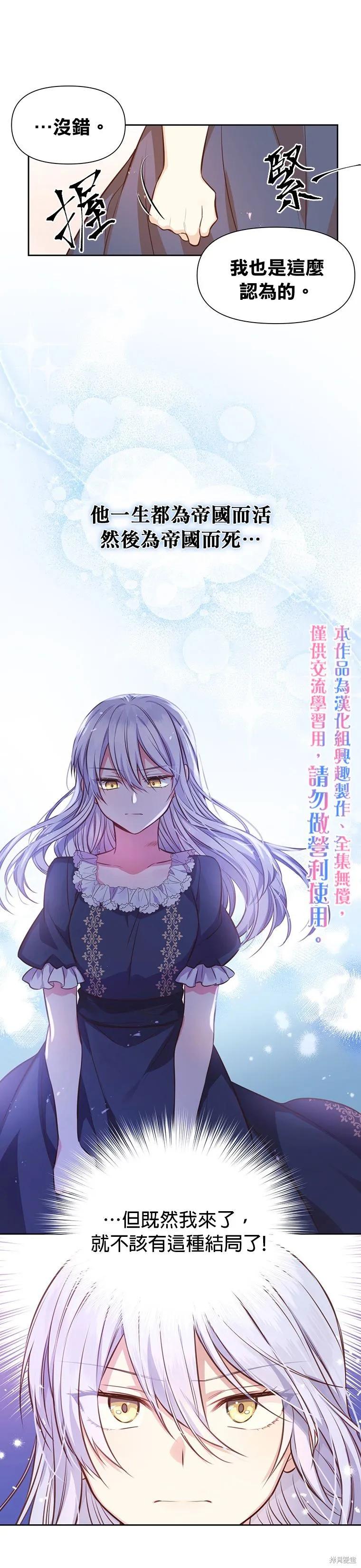 《既然是配角就跟我谈恋爱吧》第07话 第10页