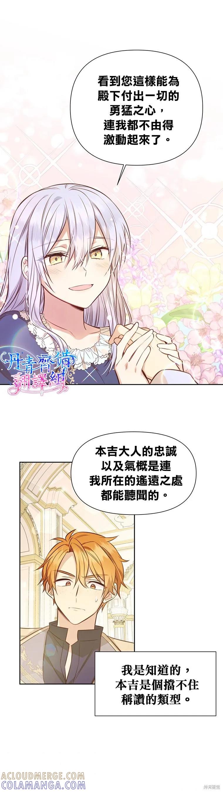 《既然是配角就跟我谈恋爱吧》第07话 第13页
