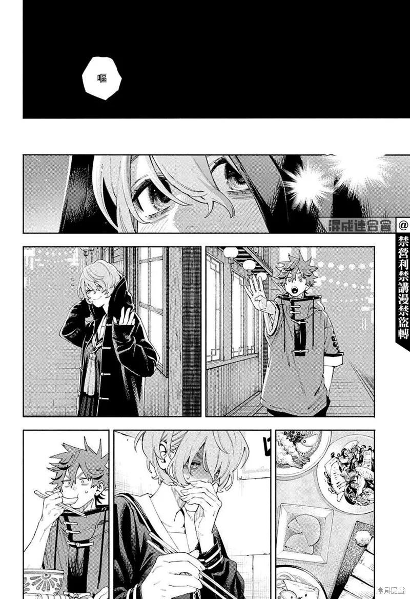 极乐街 - 第06话 - 第18张图