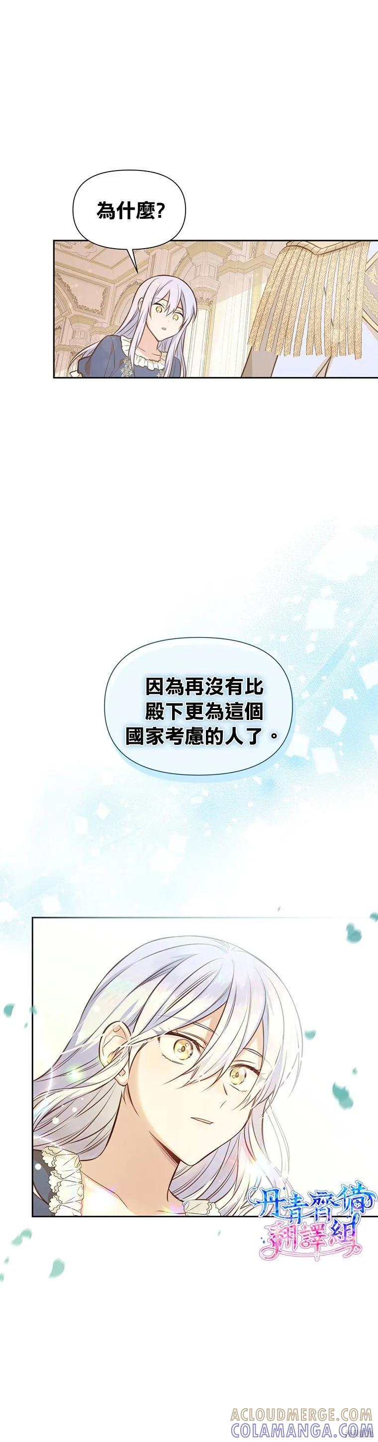 《既然是配角就跟我谈恋爱吧》第07话 第9页