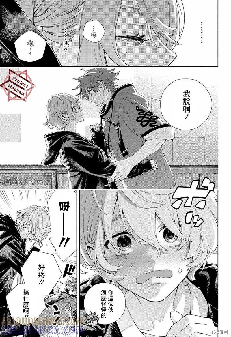 极乐街 - 第06话 - 第11张图