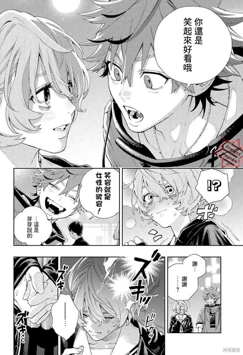 极乐街 - 第06话 - 第24张图