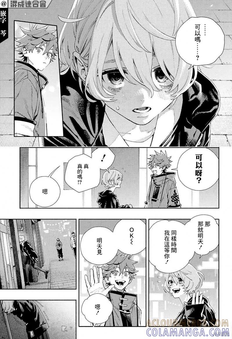 极乐街 - 第06话 - 第17张图