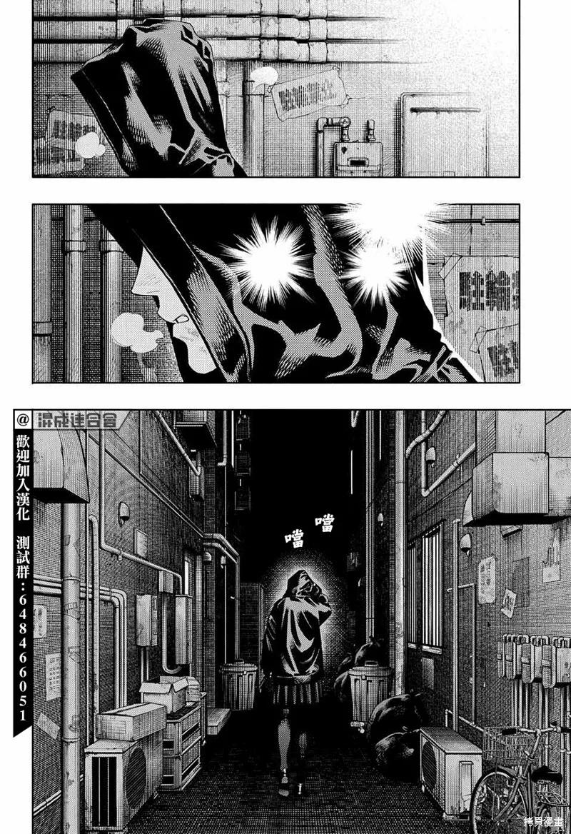 极乐街 - 第06话 - 第2张图